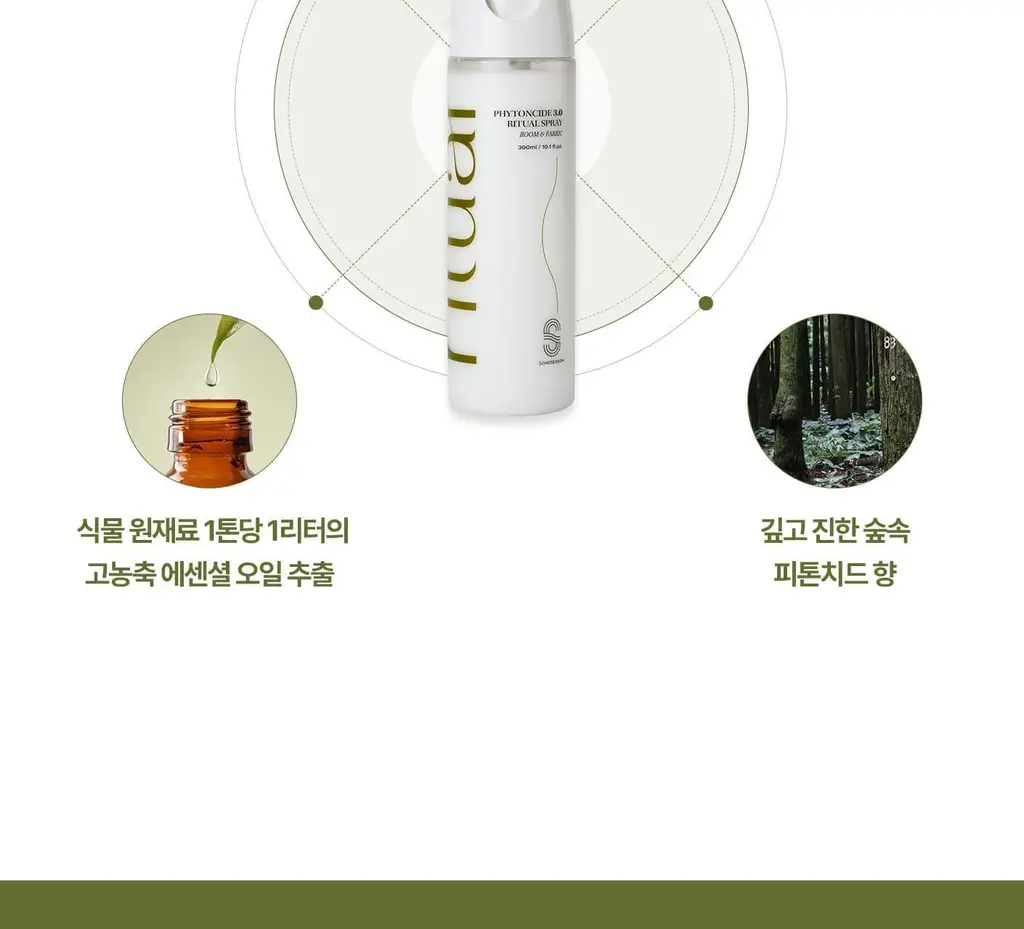 [이수지PICK] 소노시즌 피톤치드 3.0 리츄얼 룸 스프레이 기획 300ml 2종 택1(시더우드/파인트리) 상세페이지 29